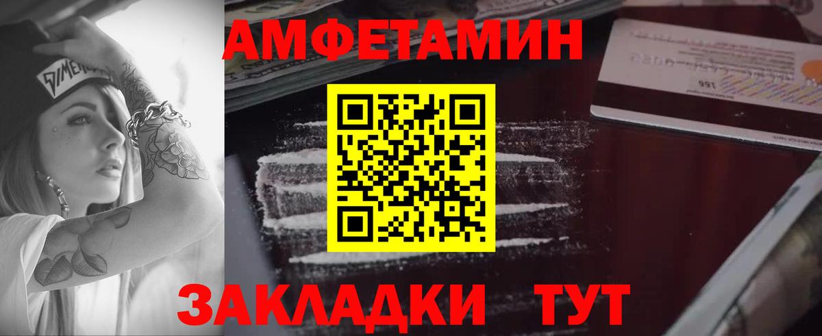 Amphetamine  АМФЕТАМИН VHQ  Вход с VPN  Ишим 