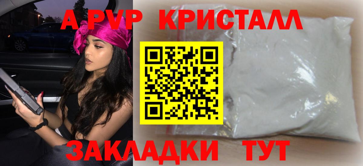 Alpha PVP VHQ Ишим