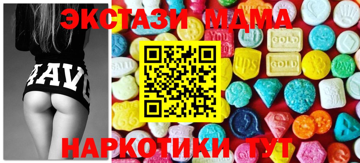 Ишим  ЭКСТАЗИ  наркота  Экстази диски  Вход с VPN 