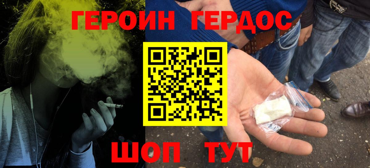ГЕРОИН  Вход с VPN  Ишим  ГЕРОИН хмурый 