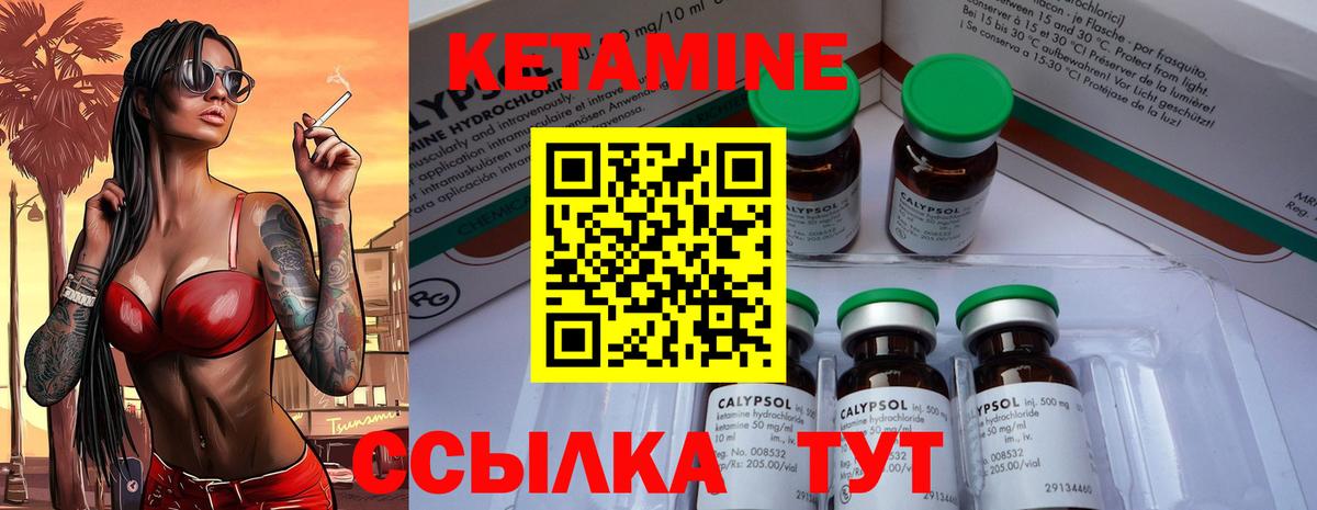 Кетамин VHQ Ишим