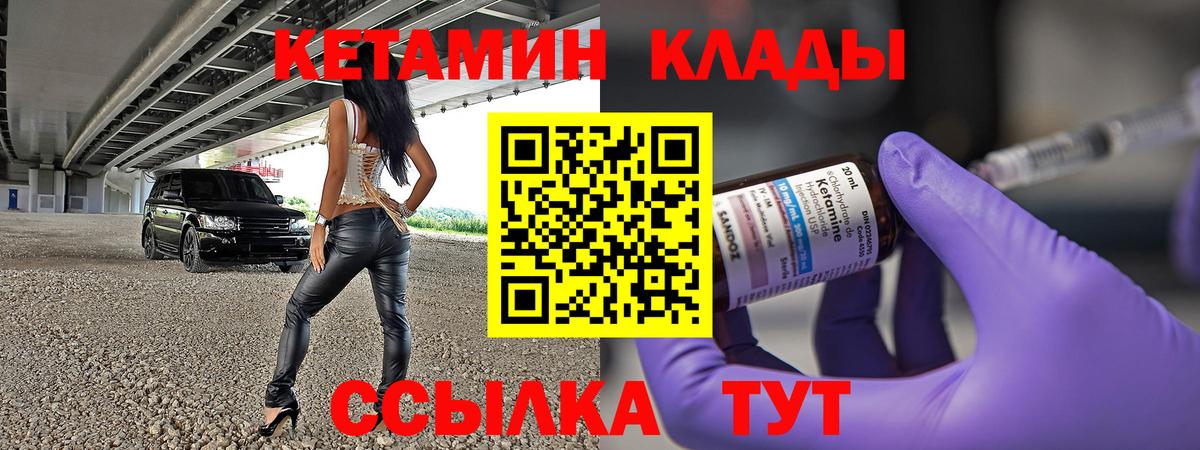 Ишим  КЕТАМИН ketamine  гидра ссылка  Вход с VPN 