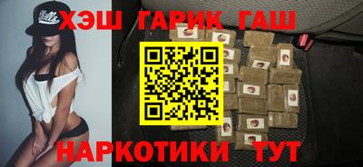 гашик Гусь-Хрустальный