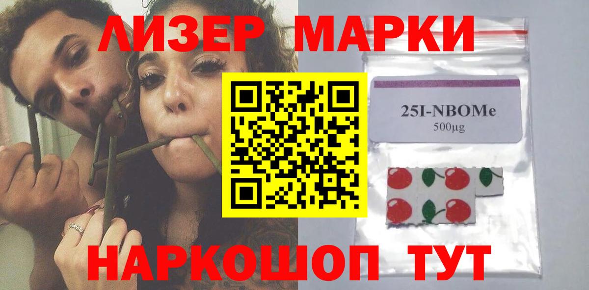 ЛСД экстази кислота Ишим