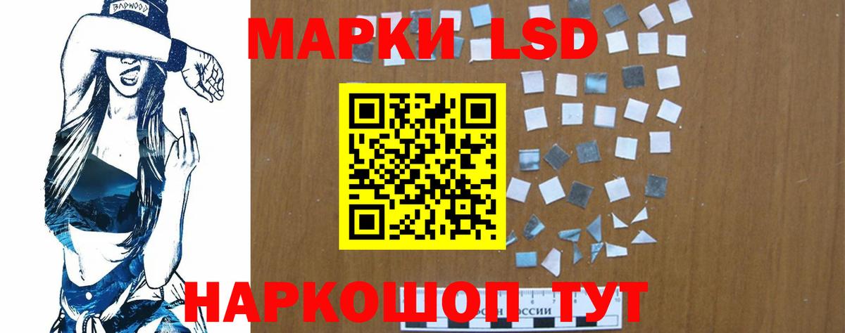 LSD-25 экстази кислота  Вход с VPN  Ишим 