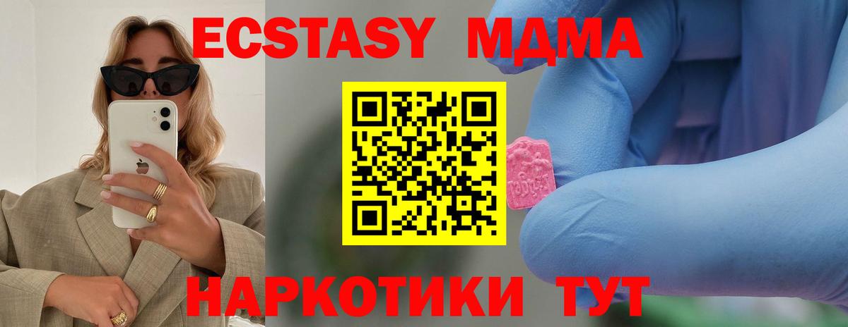 МДМА Molly Ишим