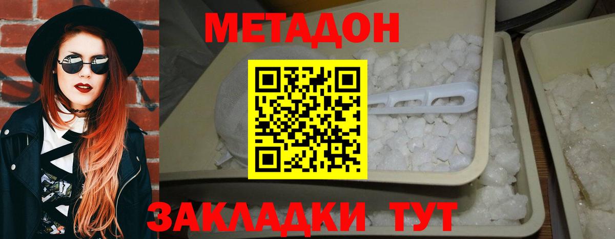МЕТАДОН мёд  Вход с VPN  Ишим  МЕТАДОН белоснежный 