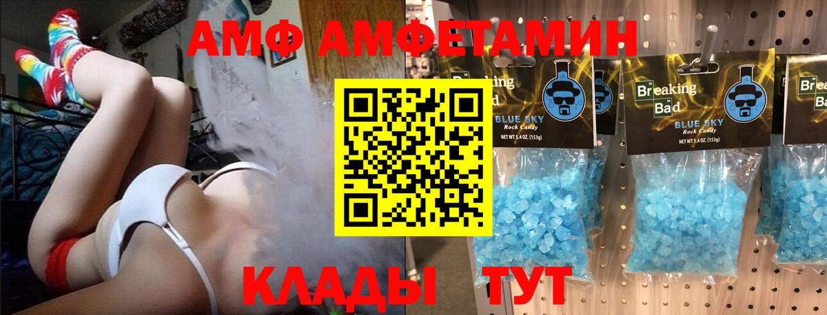 Метамфетамин витя  Вход с VPN  Ишим  Метамфетамин витя 