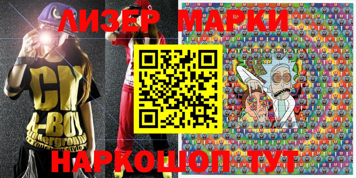 Ишим  Наркотические марки 1,5мг  Наркотические марки  Вход с VPN 