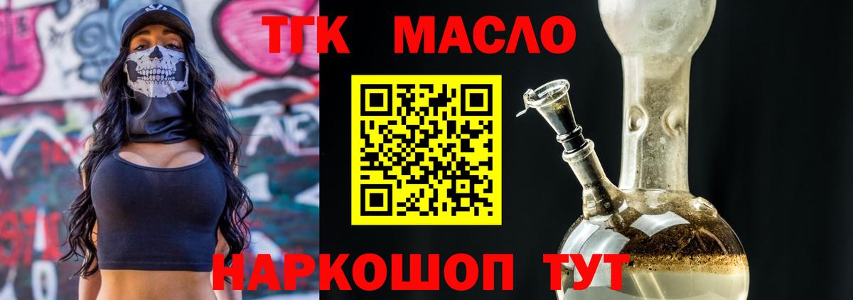 ТГК Wax Ишим