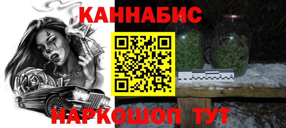 Марихуана планчик Ишим